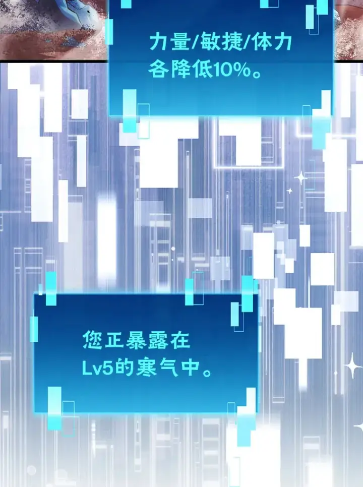 《勇士非也, 魔王是也》50.霜巨人不灭咒现图24