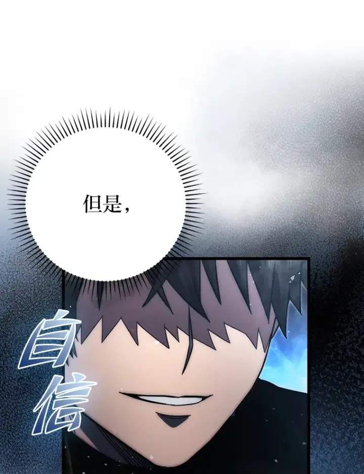 《勇士非也, 魔王是也》50.霜巨人不灭咒现图26