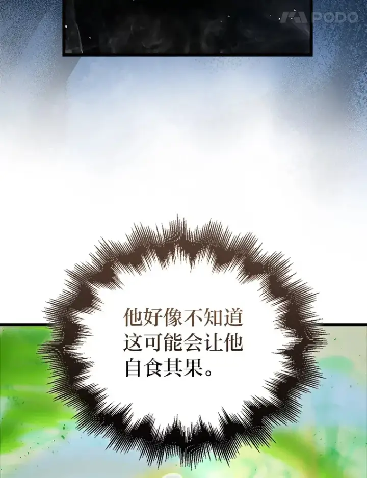 《勇士非也, 魔王是也》50.霜巨人不灭咒现图27