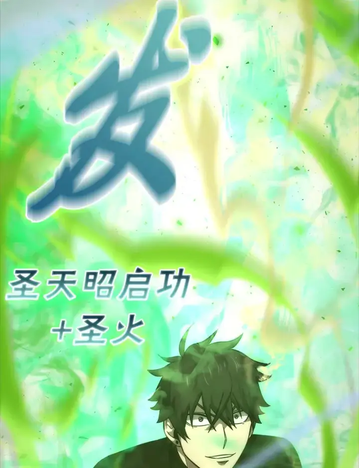 《勇士非也, 魔王是也》50.霜巨人不灭咒现图28