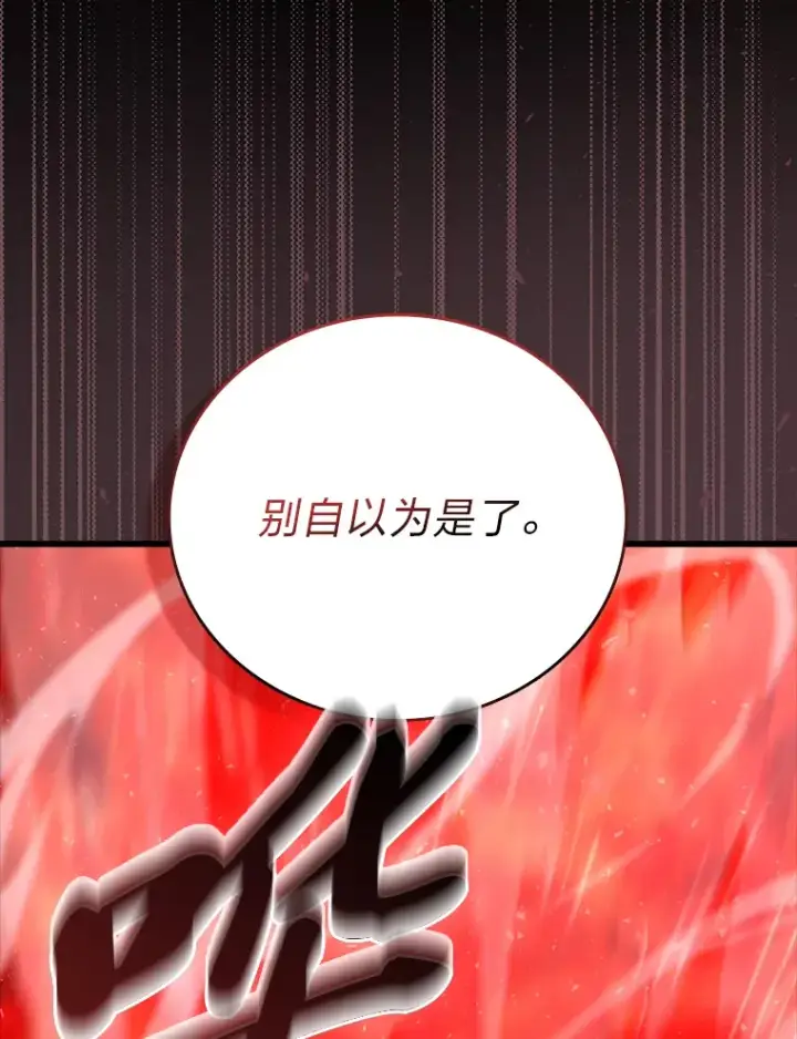 《勇士非也, 魔王是也》50.霜巨人不灭咒现图32