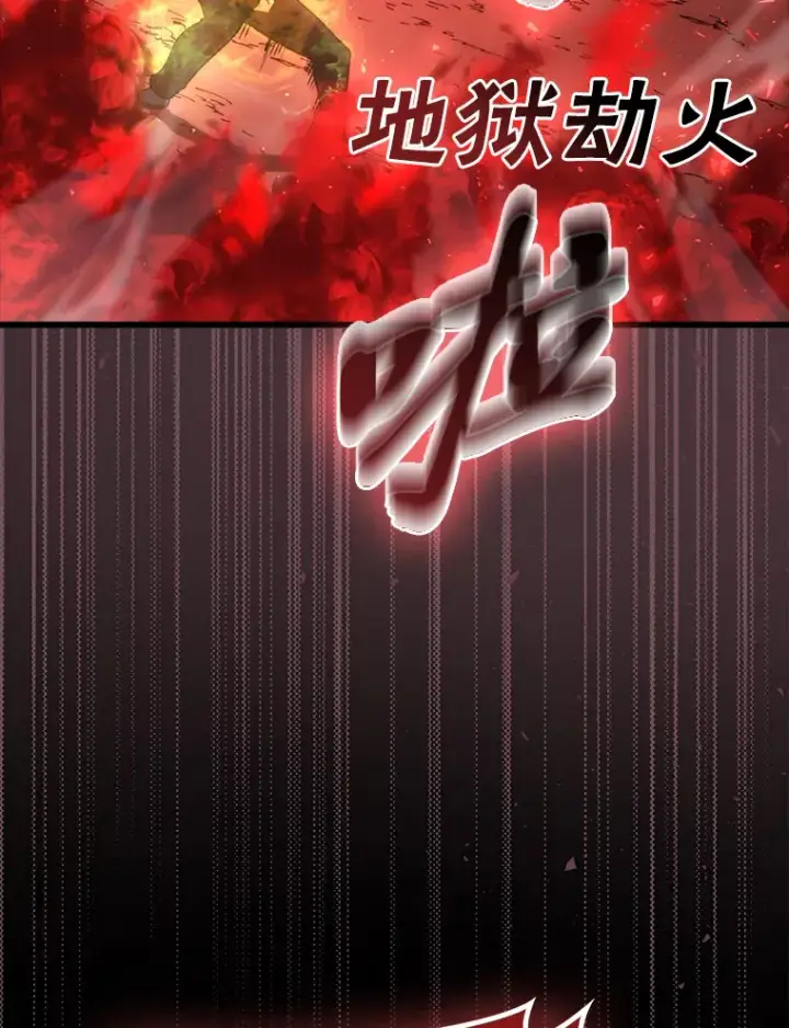 《勇士非也, 魔王是也》50.霜巨人不灭咒现图34