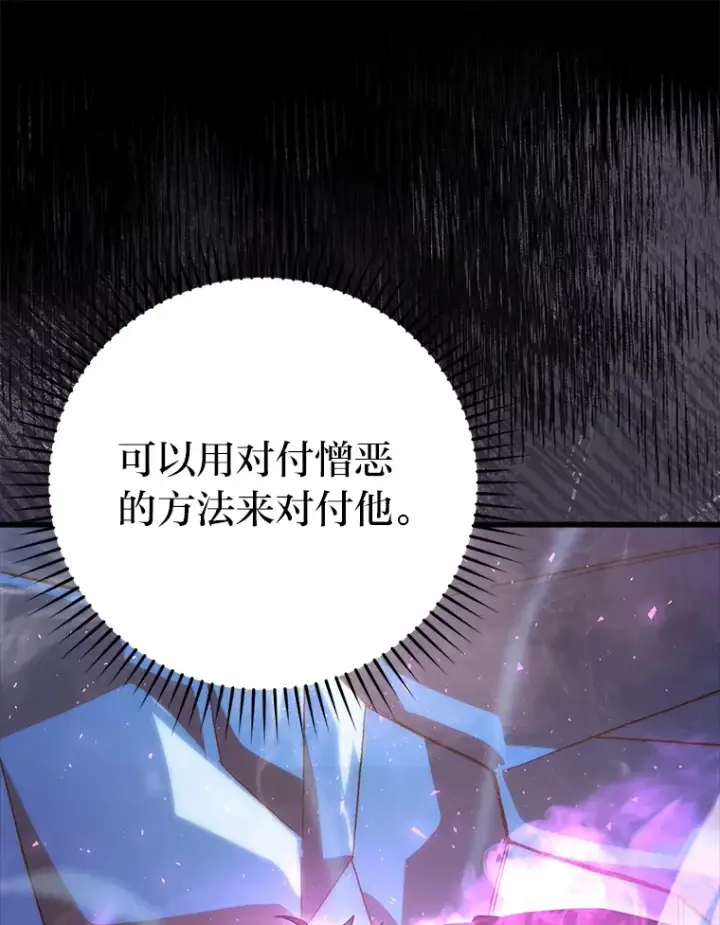 《勇士非也, 魔王是也》50.霜巨人不灭咒现图37