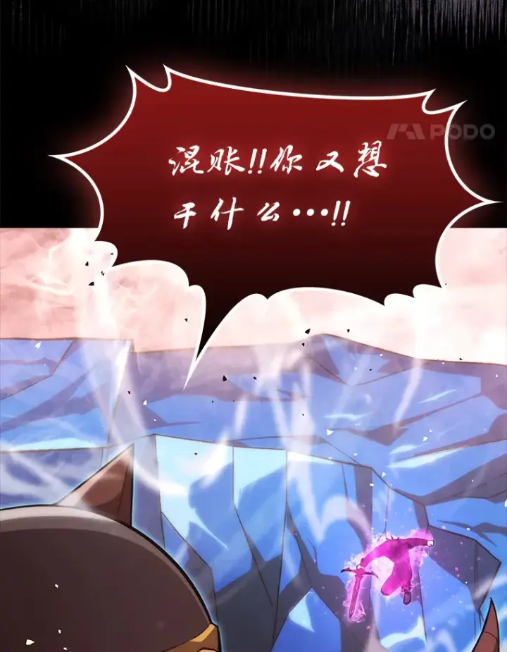 《勇士非也, 魔王是也》50.霜巨人不灭咒现图40