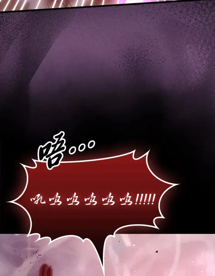 《勇士非也, 魔王是也》50.霜巨人不灭咒现图44