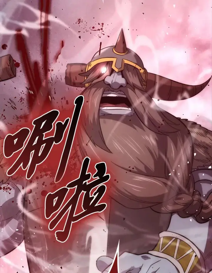 《勇士非也, 魔王是也》50.霜巨人不灭咒现图45