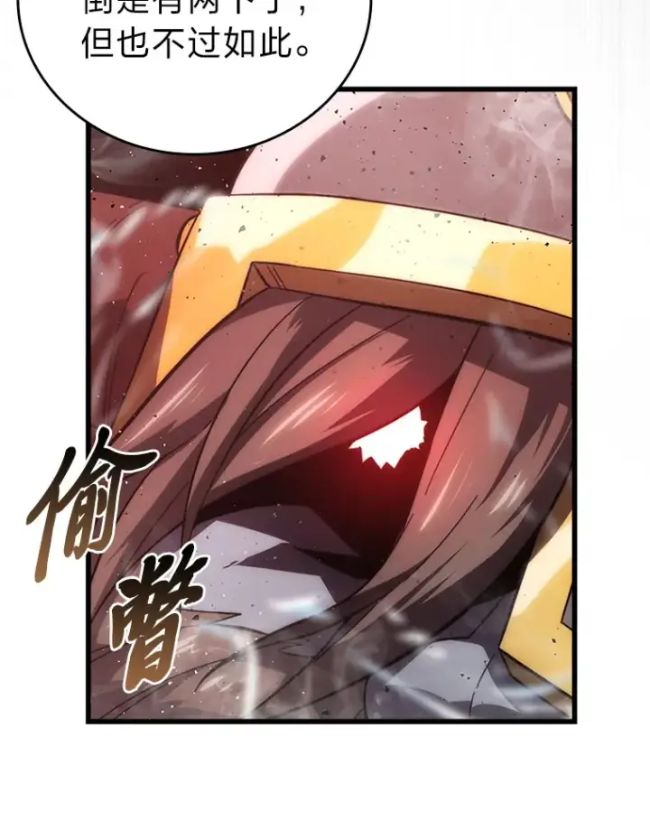 《勇士非也, 魔王是也》50.霜巨人不灭咒现图47