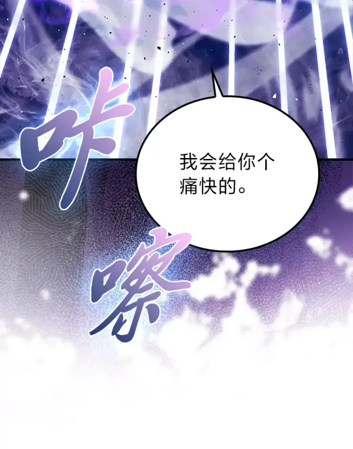 《勇士非也, 魔王是也》50.霜巨人不灭咒现图54
