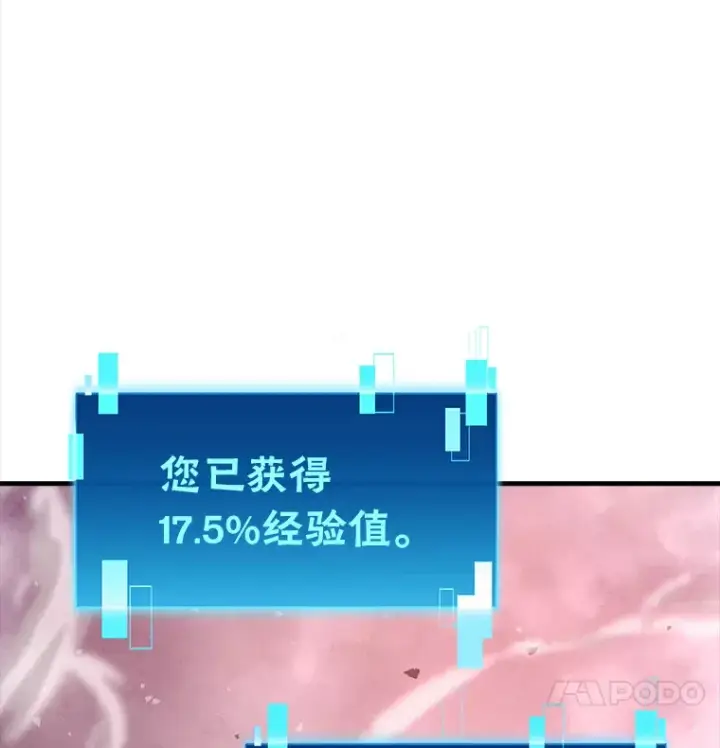 《勇士非也, 魔王是也》50.霜巨人不灭咒现图57