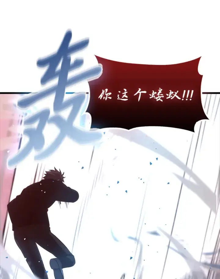 《勇士非也, 魔王是也》50.霜巨人不灭咒现图6
