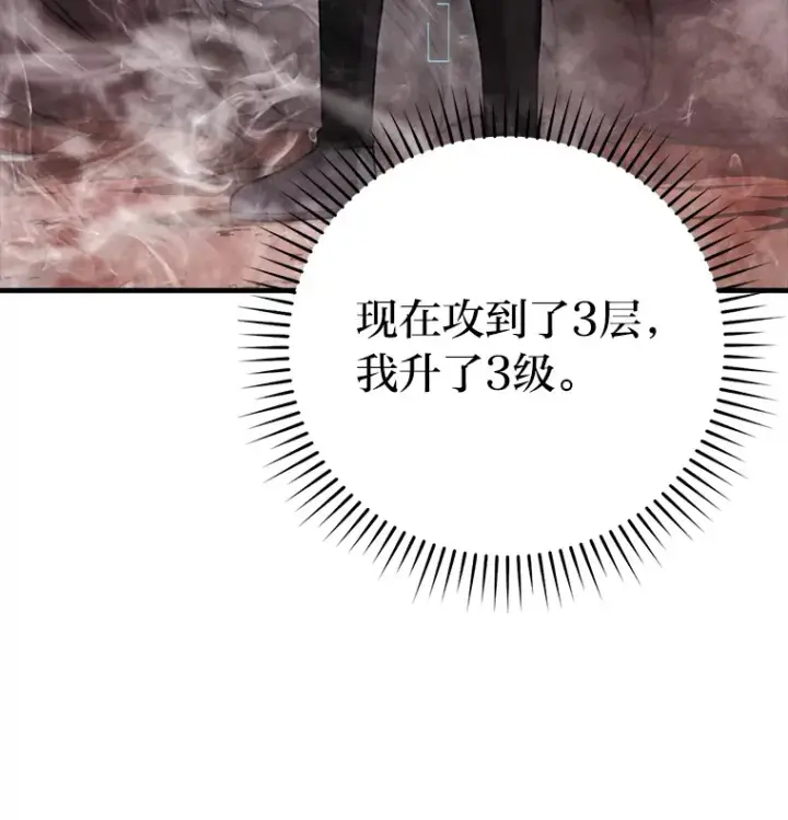 《勇士非也, 魔王是也》50.霜巨人不灭咒现图60