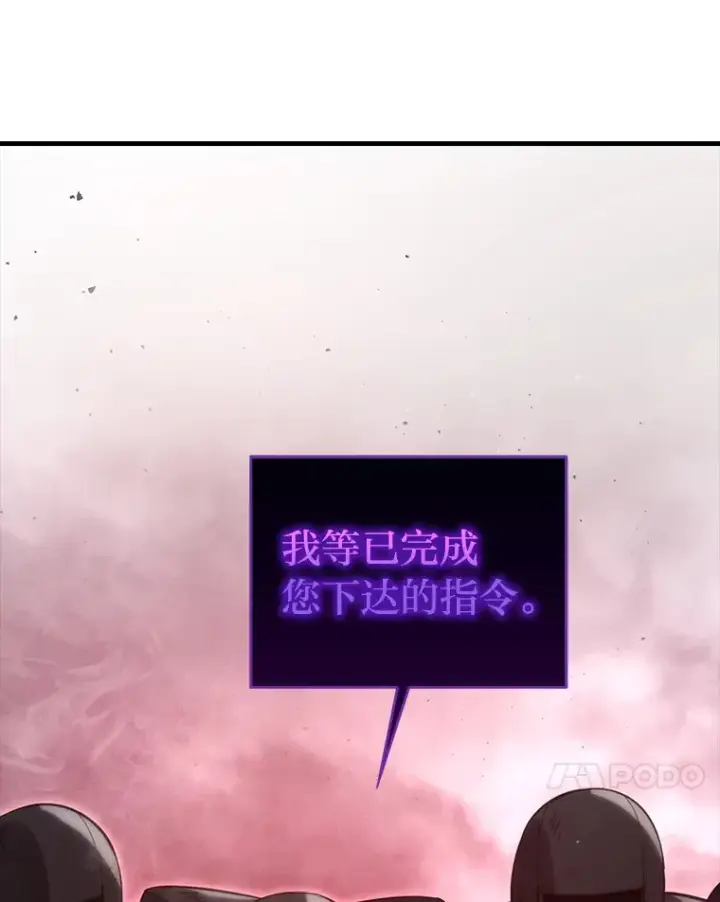 《勇士非也, 魔王是也》50.霜巨人不灭咒现图61