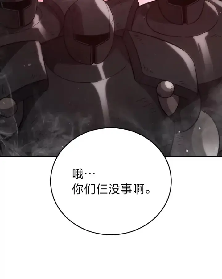 《勇士非也, 魔王是也》50.霜巨人不灭咒现图62