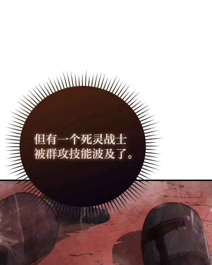 《勇士非也, 魔王是也》50.霜巨人不灭咒现图63
