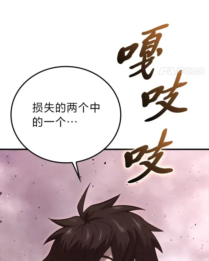 《勇士非也, 魔王是也》50.霜巨人不灭咒现图65