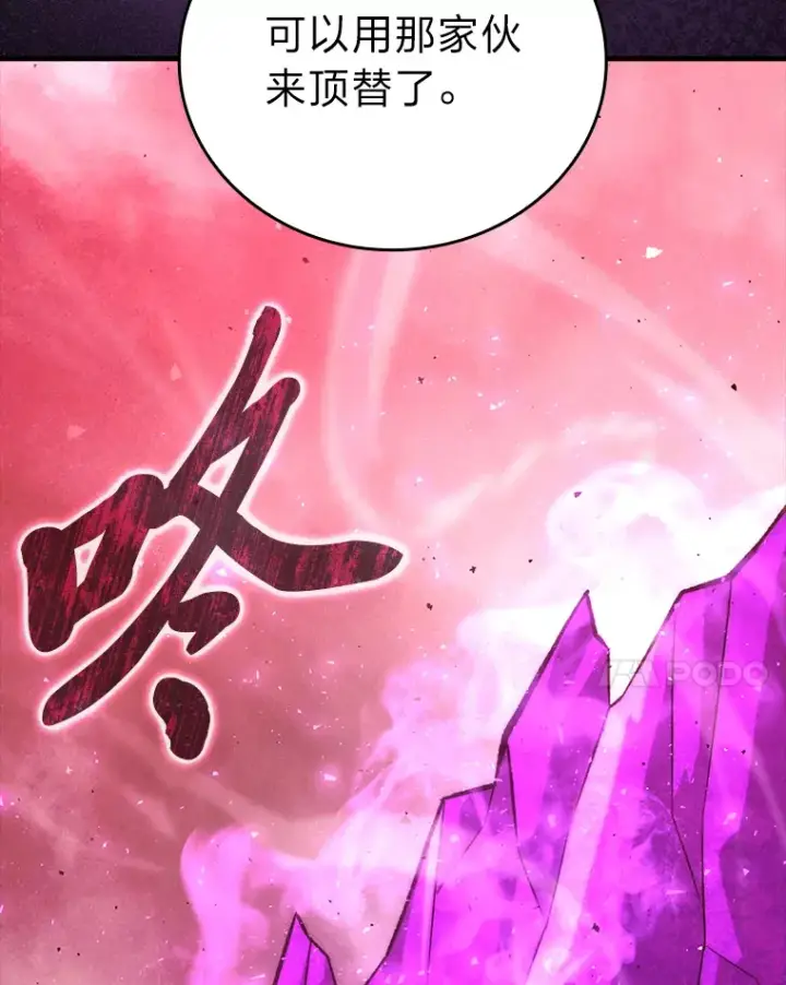 《勇士非也, 魔王是也》50.霜巨人不灭咒现图68