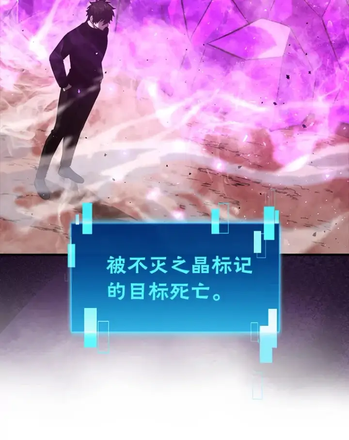 《勇士非也, 魔王是也》50.霜巨人不灭咒现图70
