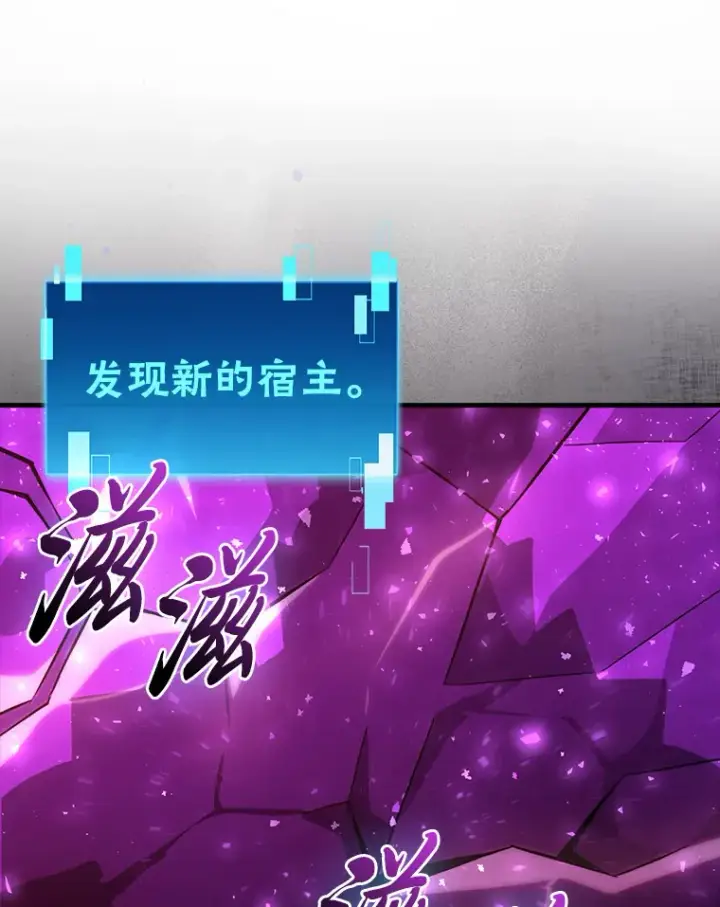 《勇士非也, 魔王是也》50.霜巨人不灭咒现图71