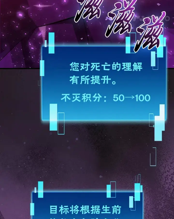《勇士非也, 魔王是也》50.霜巨人不灭咒现图72