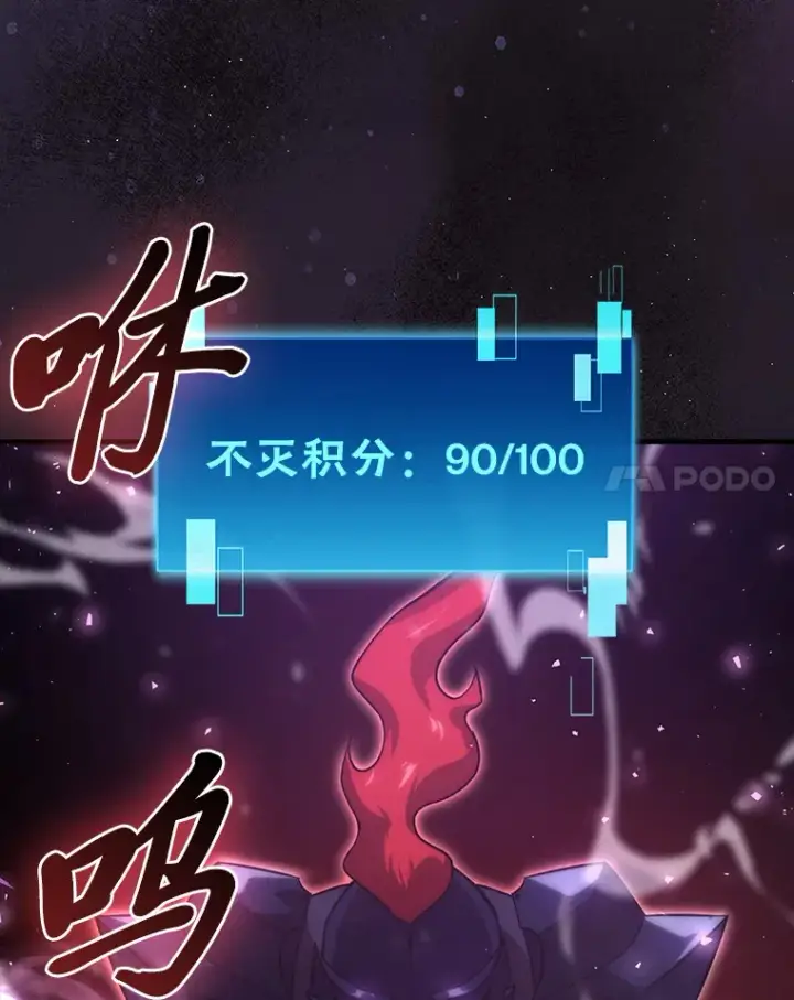 《勇士非也, 魔王是也》50.霜巨人不灭咒现图75