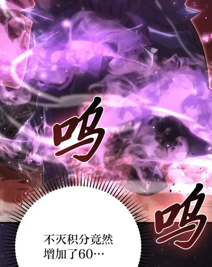 《勇士非也, 魔王是也》50.霜巨人不灭咒现图76