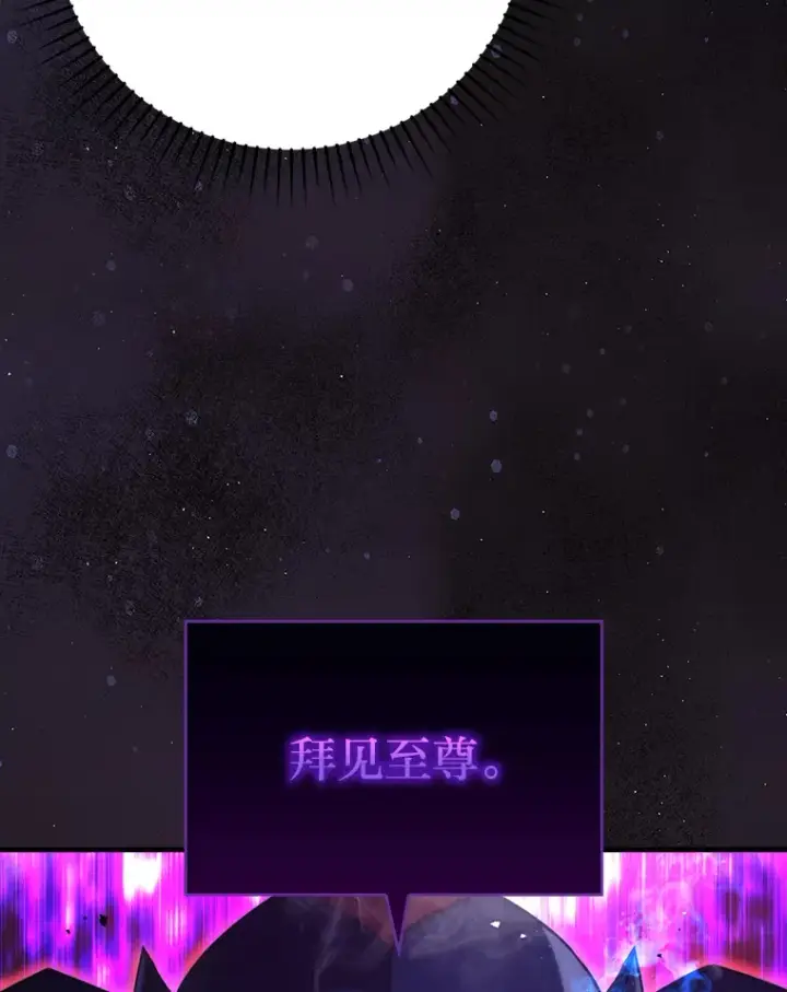 《勇士非也, 魔王是也》50.霜巨人不灭咒现图77