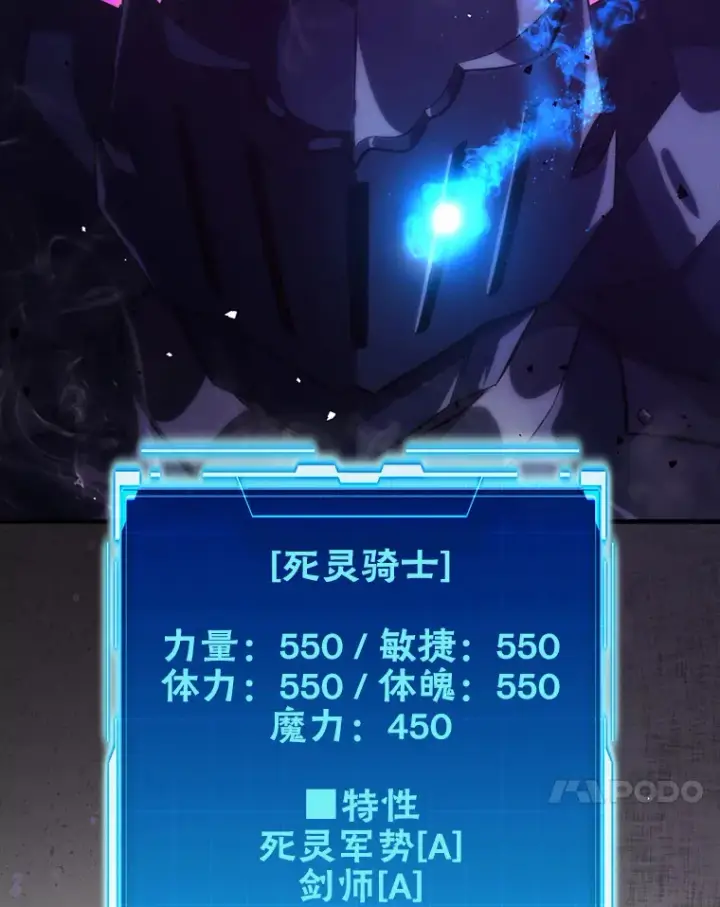 《勇士非也, 魔王是也》50.霜巨人不灭咒现图78