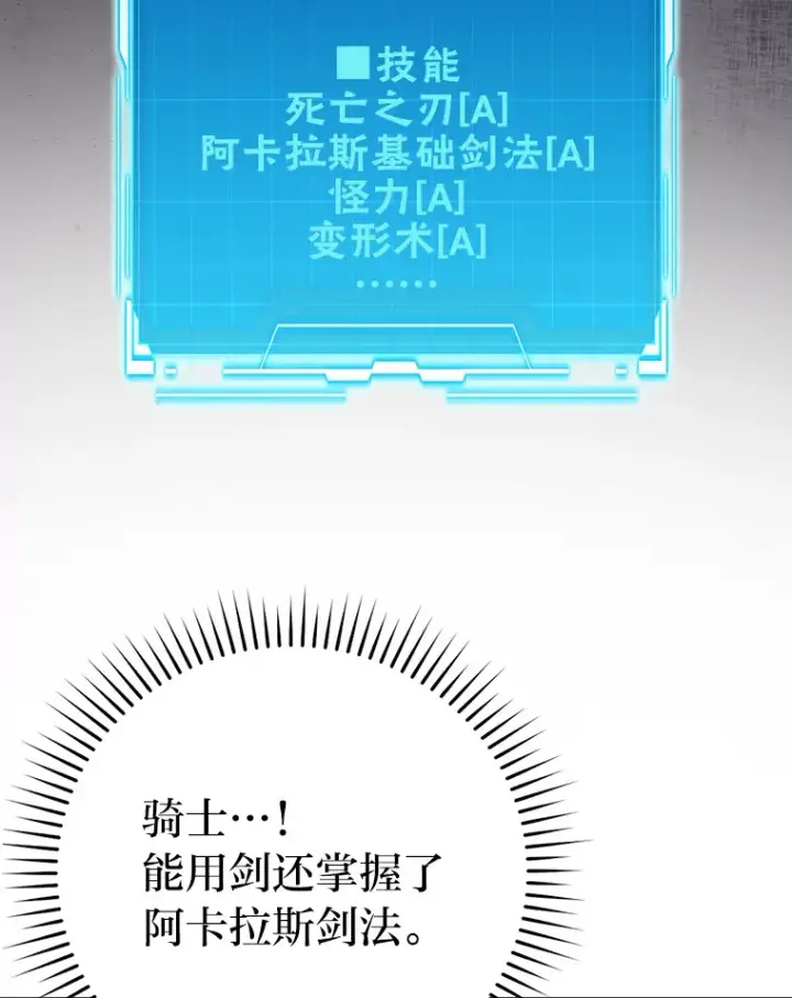 《勇士非也, 魔王是也》50.霜巨人不灭咒现图79