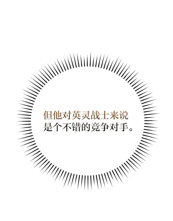 《勇士非也, 魔王是也》50.霜巨人不灭咒现图87