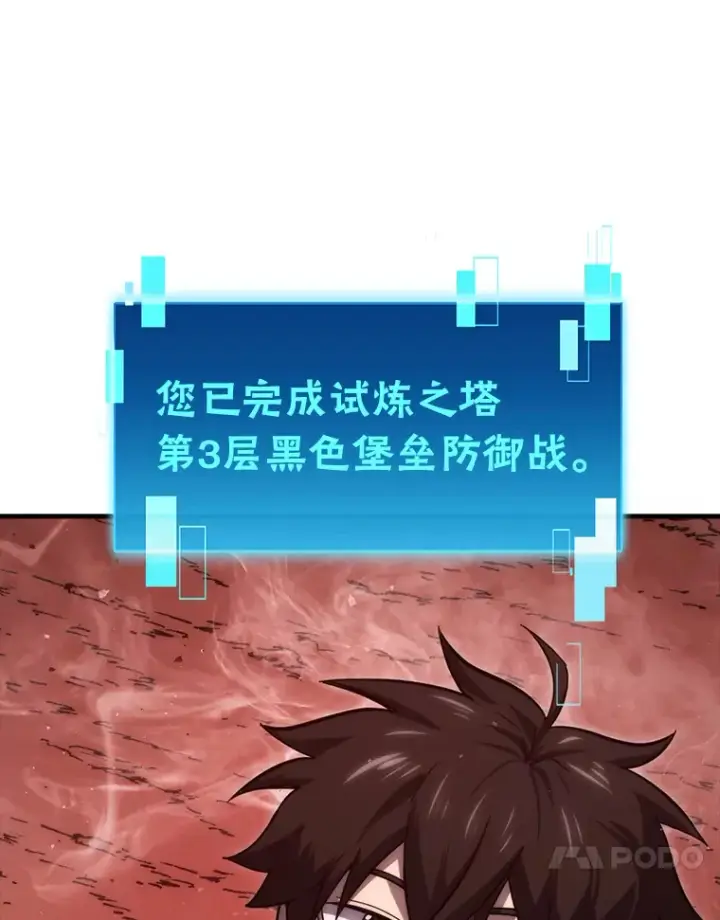 《勇士非也, 魔王是也》50.霜巨人不灭咒现图88