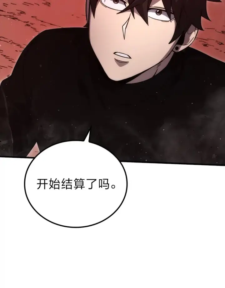 《勇士非也, 魔王是也》50.霜巨人不灭咒现图89