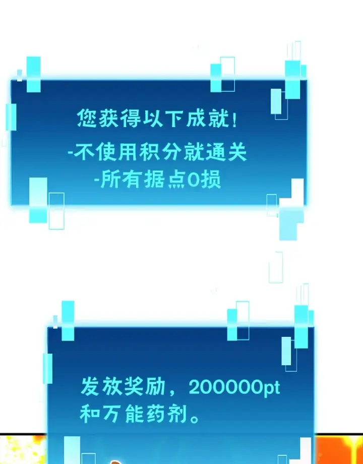 《勇士非也, 魔王是也》50.霜巨人不灭咒现图90
