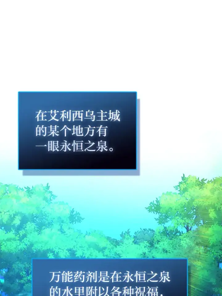 《勇士非也, 魔王是也》50.霜巨人不灭咒现图93