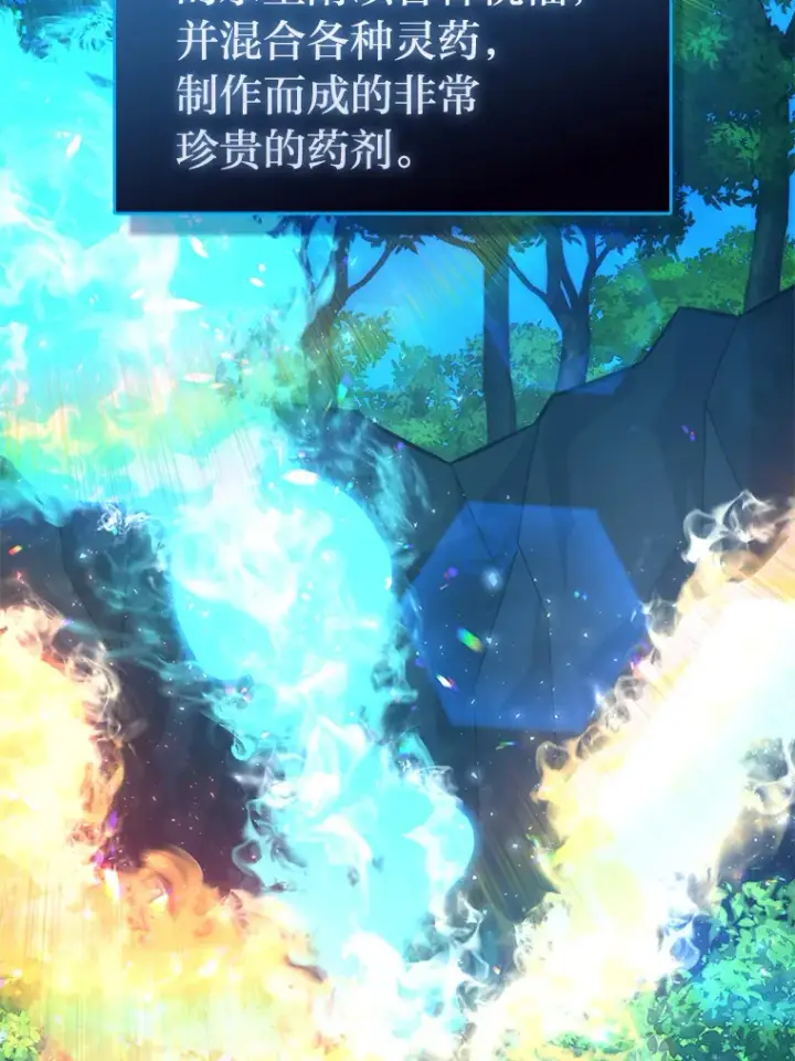 《勇士非也, 魔王是也》50.霜巨人不灭咒现图94