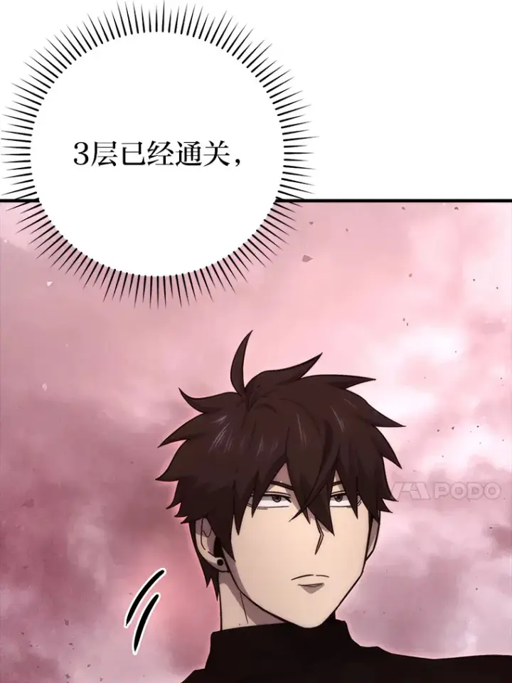 《勇士非也, 魔王是也》50.霜巨人不灭咒现图98