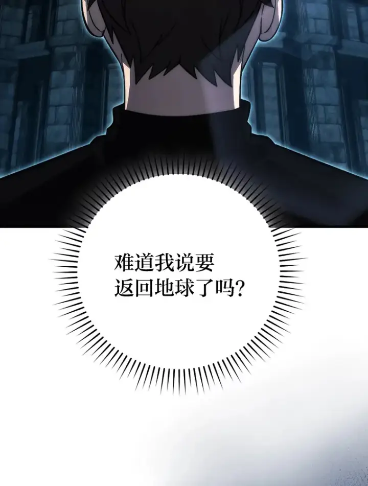 《勇士非也, 魔王是也》51.超感知觉自激活图102