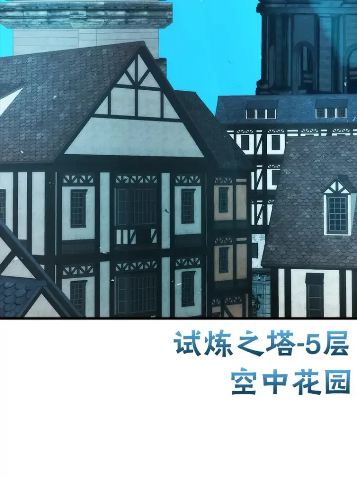 《勇士非也, 魔王是也》51.超感知觉自激活图108