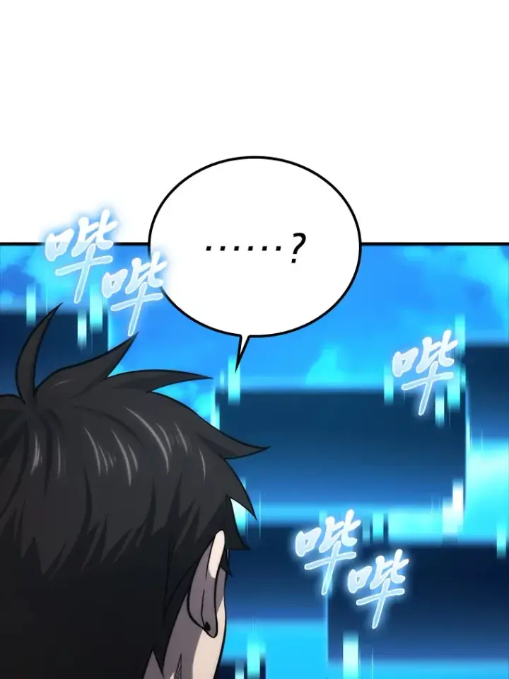 《勇士非也, 魔王是也》51.超感知觉自激活图118