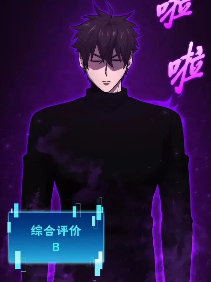 《勇士非也, 魔王是也》51.超感知觉自激活图123