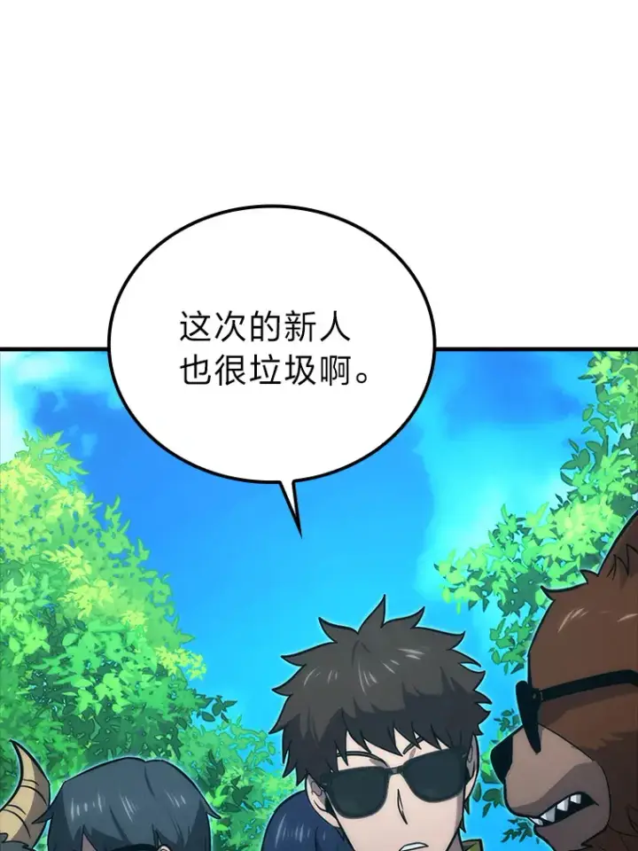 《勇士非也, 魔王是也》51.超感知觉自激活图125