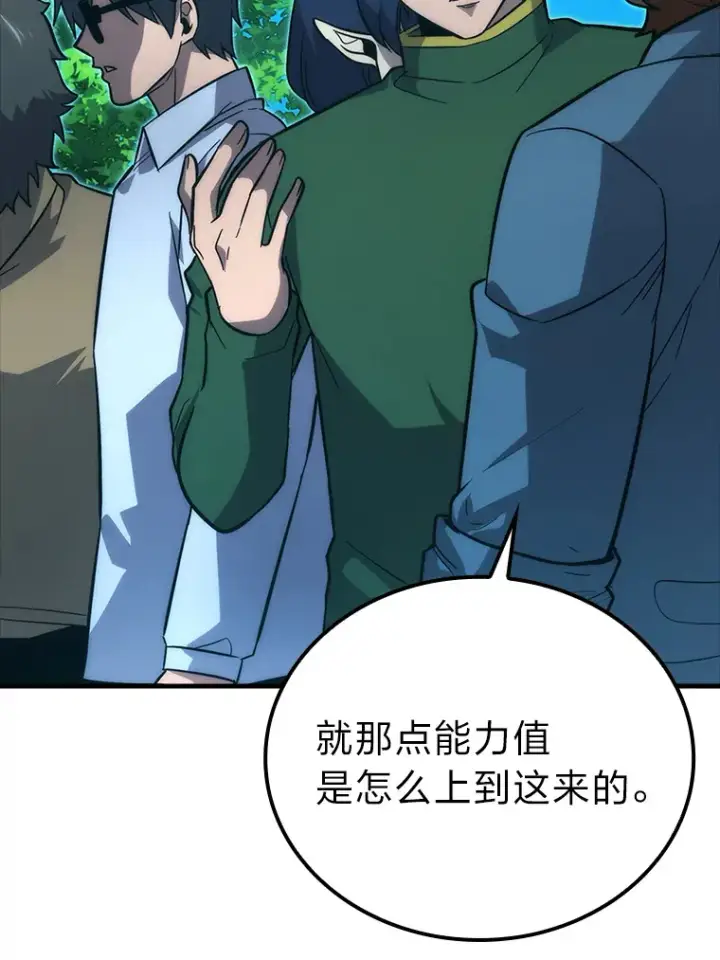 《勇士非也, 魔王是也》51.超感知觉自激活图126