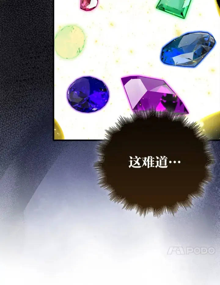 《勇士非也, 魔王是也》51.超感知觉自激活图146