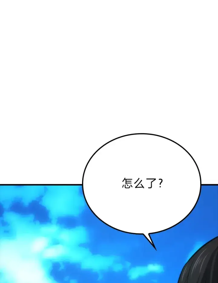 《勇士非也, 魔王是也》51.超感知觉自激活图149