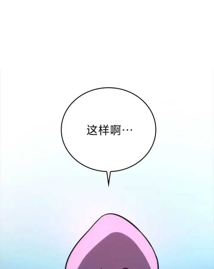 《勇士非也, 魔王是也》51.超感知觉自激活图15