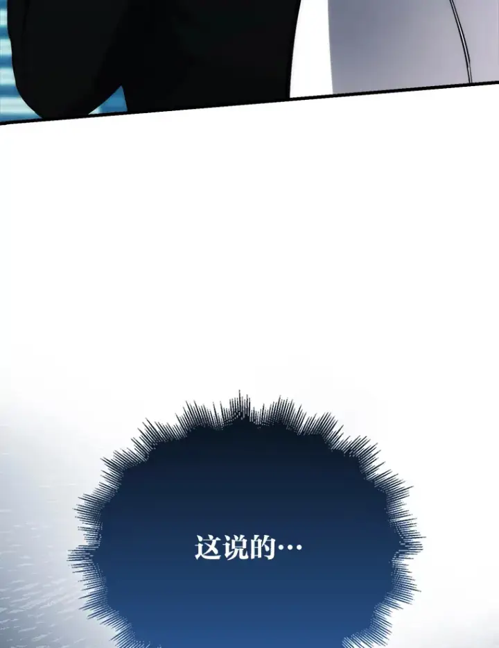 《勇士非也, 魔王是也》51.超感知觉自激活图151