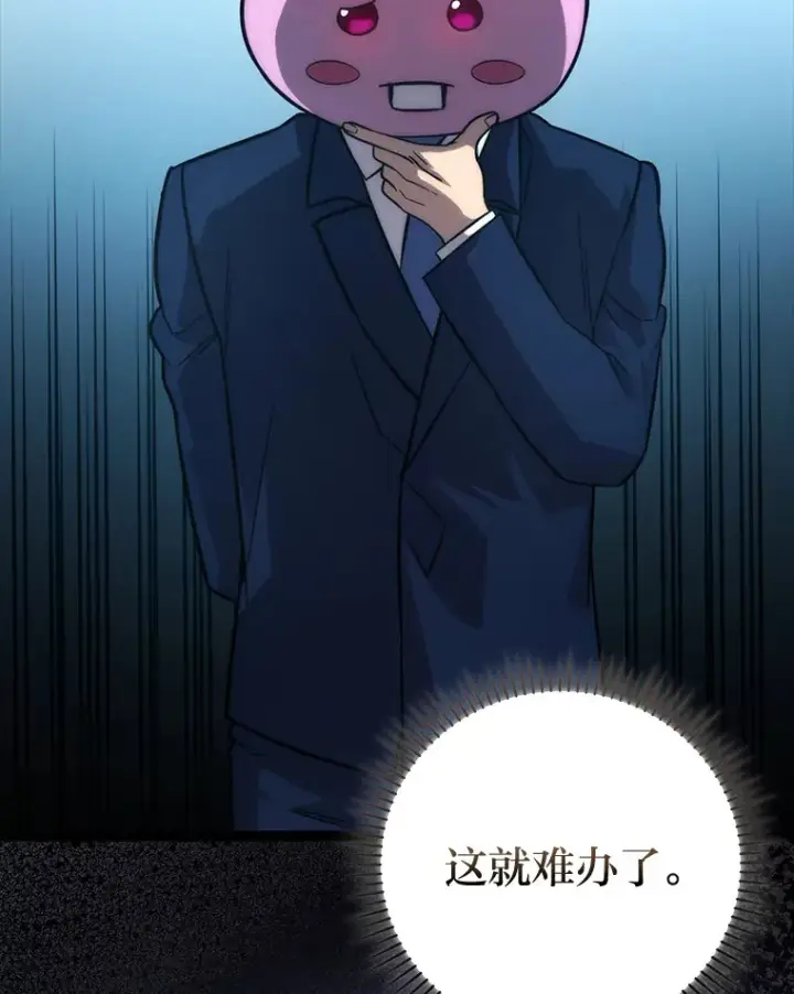 《勇士非也, 魔王是也》51.超感知觉自激活图16
