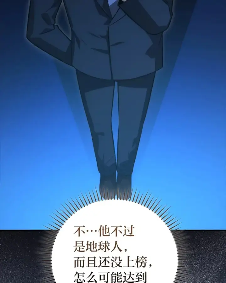 《勇士非也, 魔王是也》51.超感知觉自激活图22