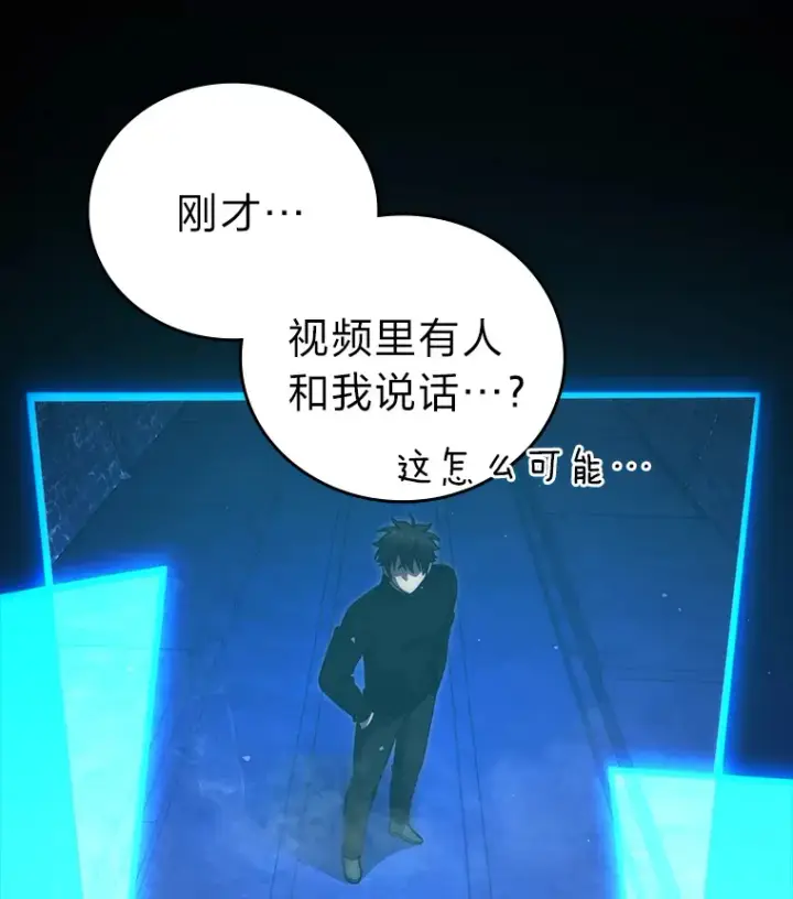 《勇士非也, 魔王是也》51.超感知觉自激活图25