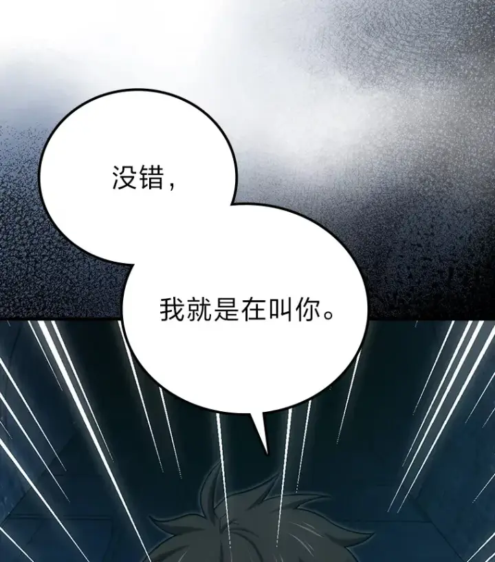 《勇士非也, 魔王是也》51.超感知觉自激活图27