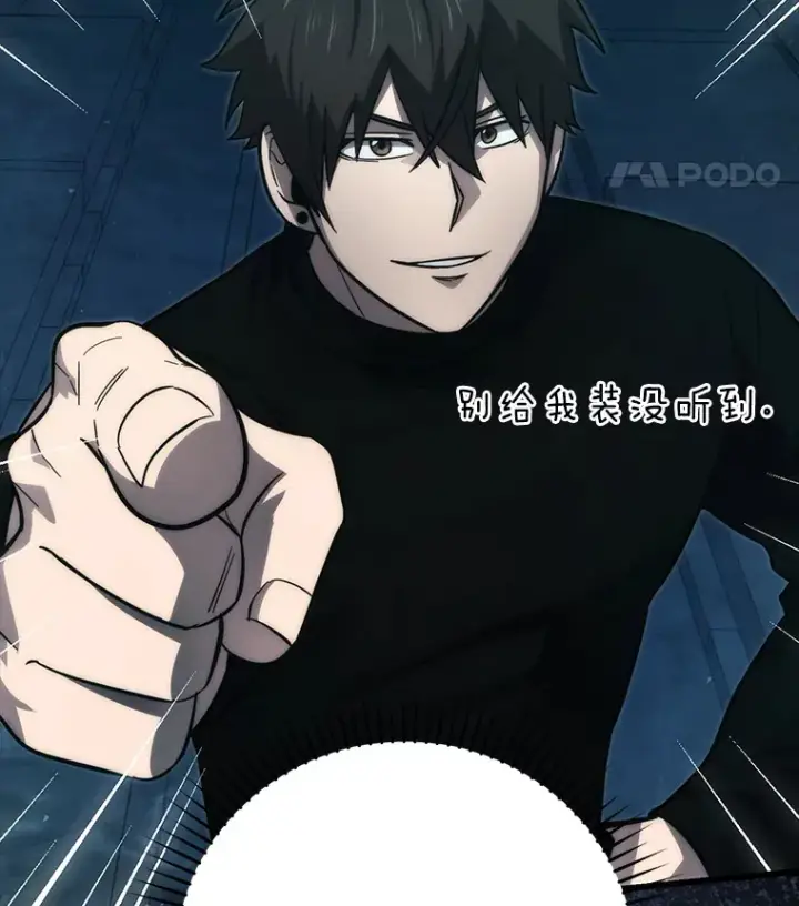 《勇士非也, 魔王是也》51.超感知觉自激活图28